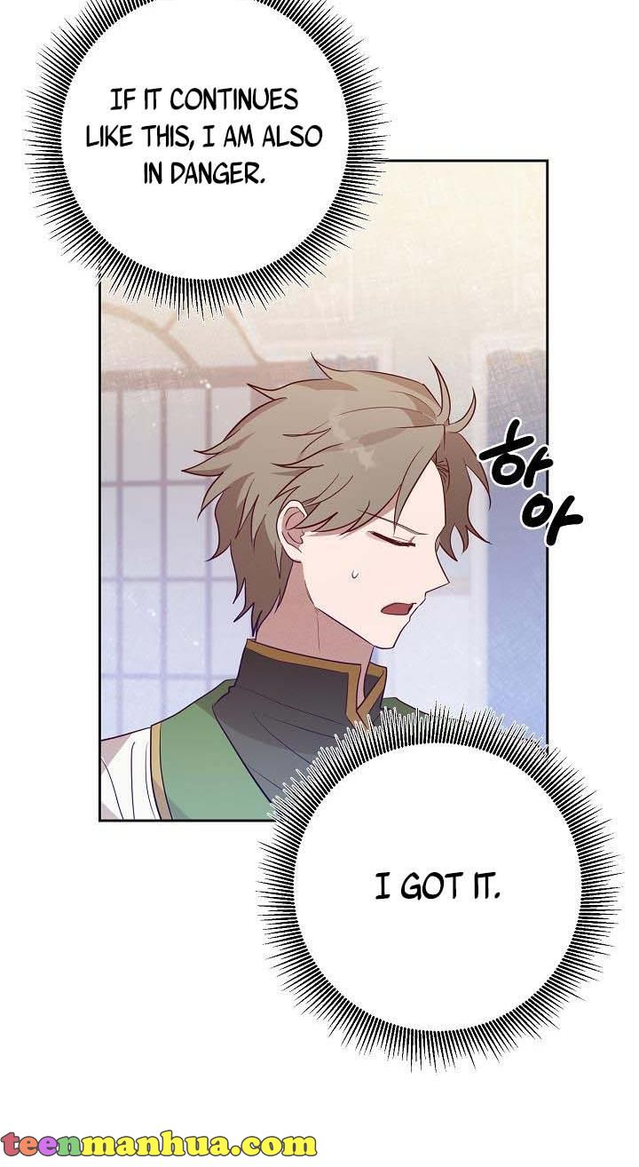 GENTLE TYRANT chapter 8 - page 7