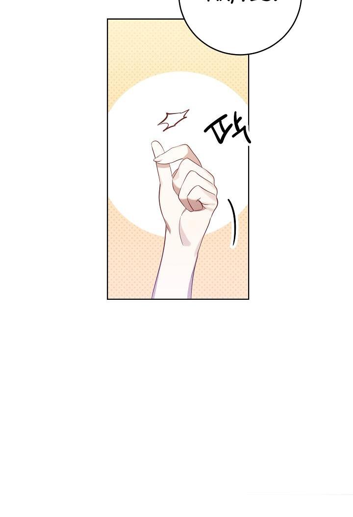 GENTLE TYRANT chapter 7 - page 34
