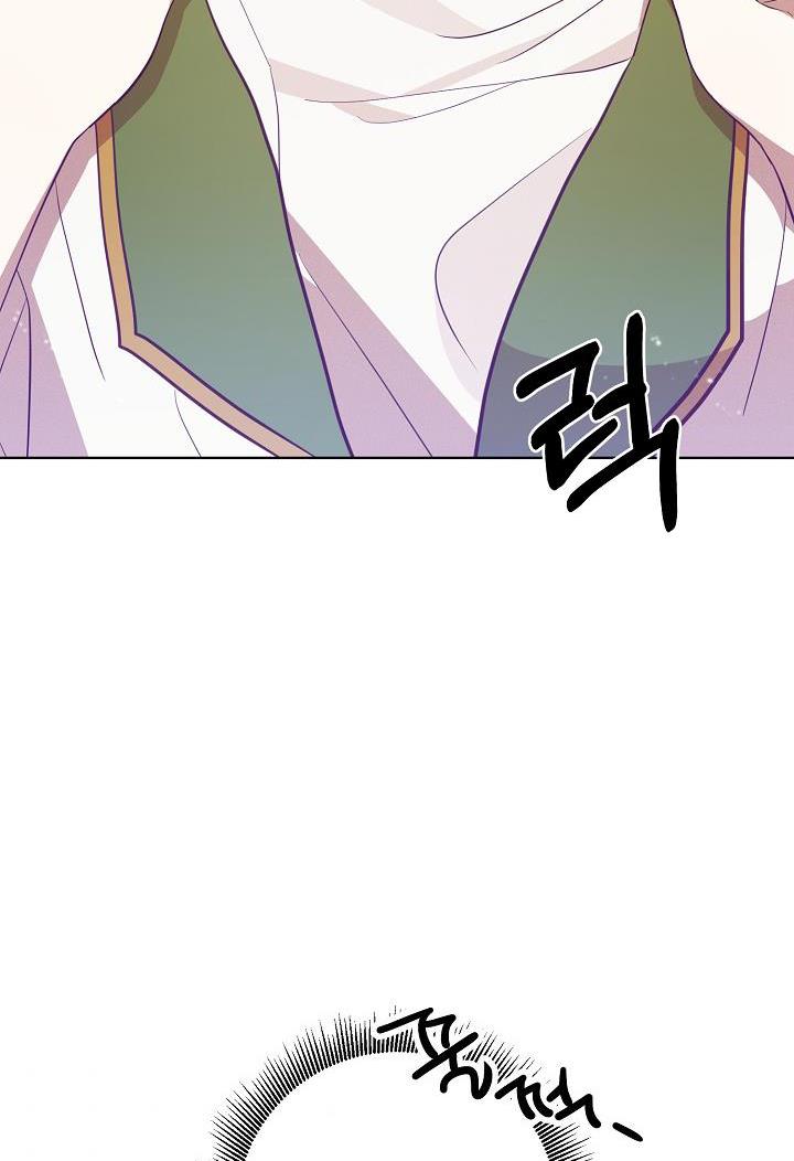 GENTLE TYRANT chapter 7 - page 36