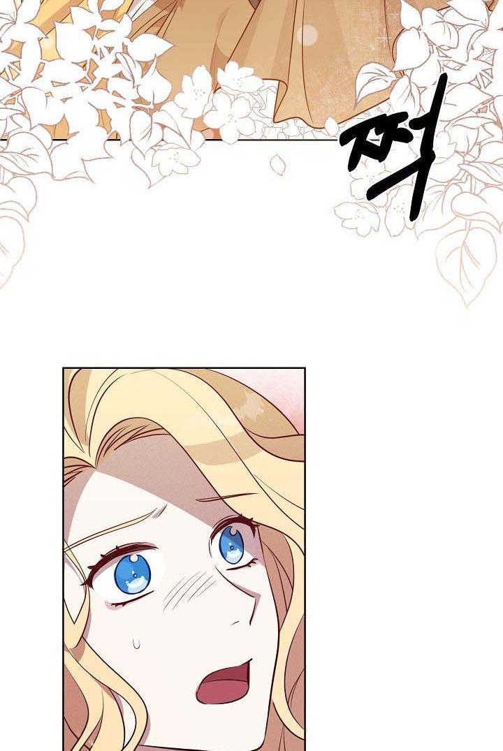 GENTLE TYRANT chapter 6 - page 61