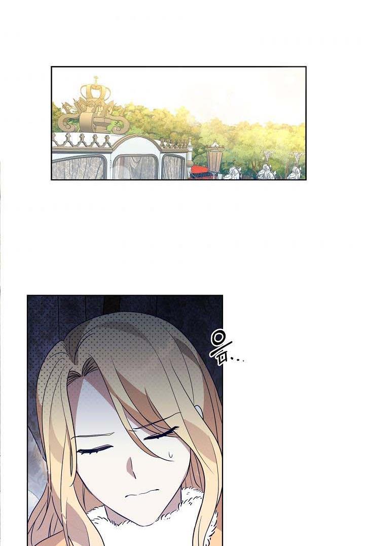 GENTLE TYRANT chapter 6 - page 7