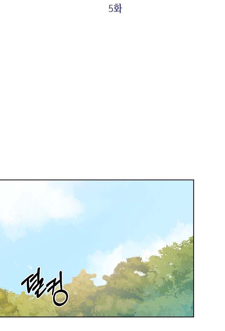 GENTLE TYRANT chapter 5 - page 40