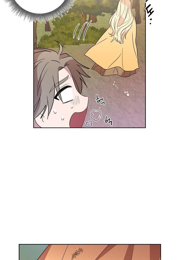GENTLE TYRANT chapter 5 - page 70