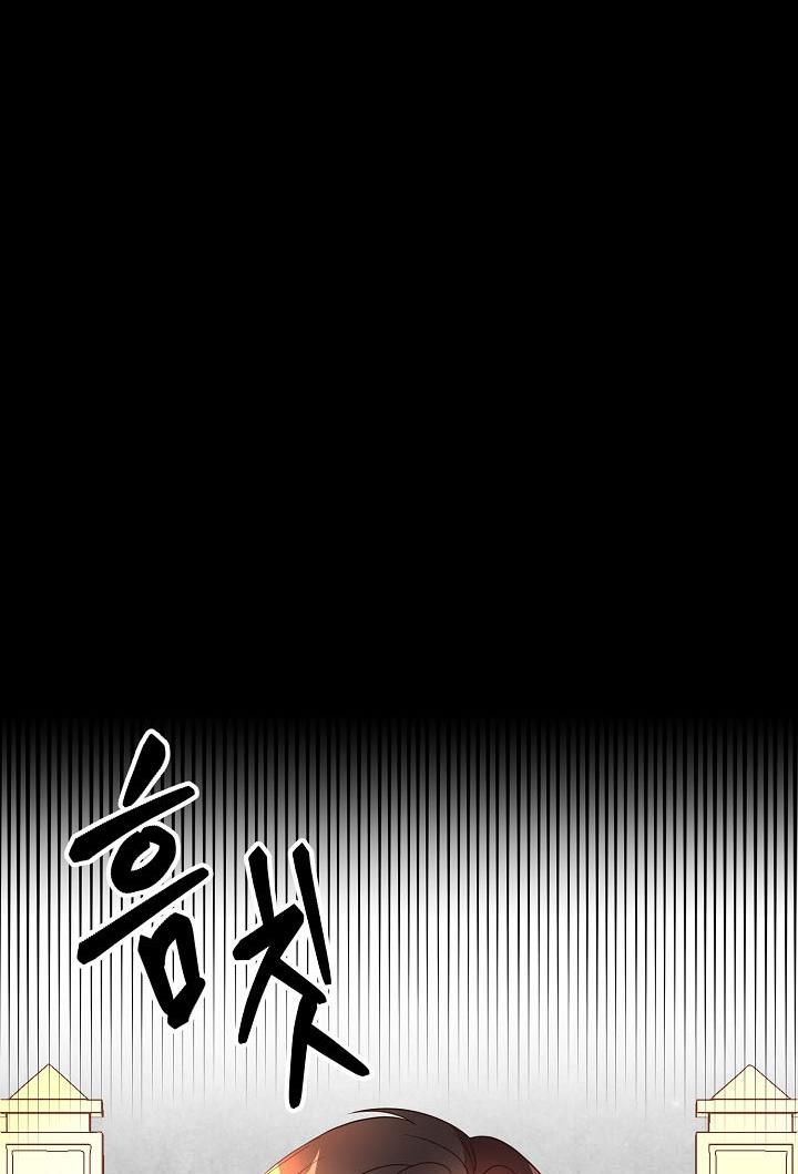 GENTLE TYRANT chapter 19 - page 44