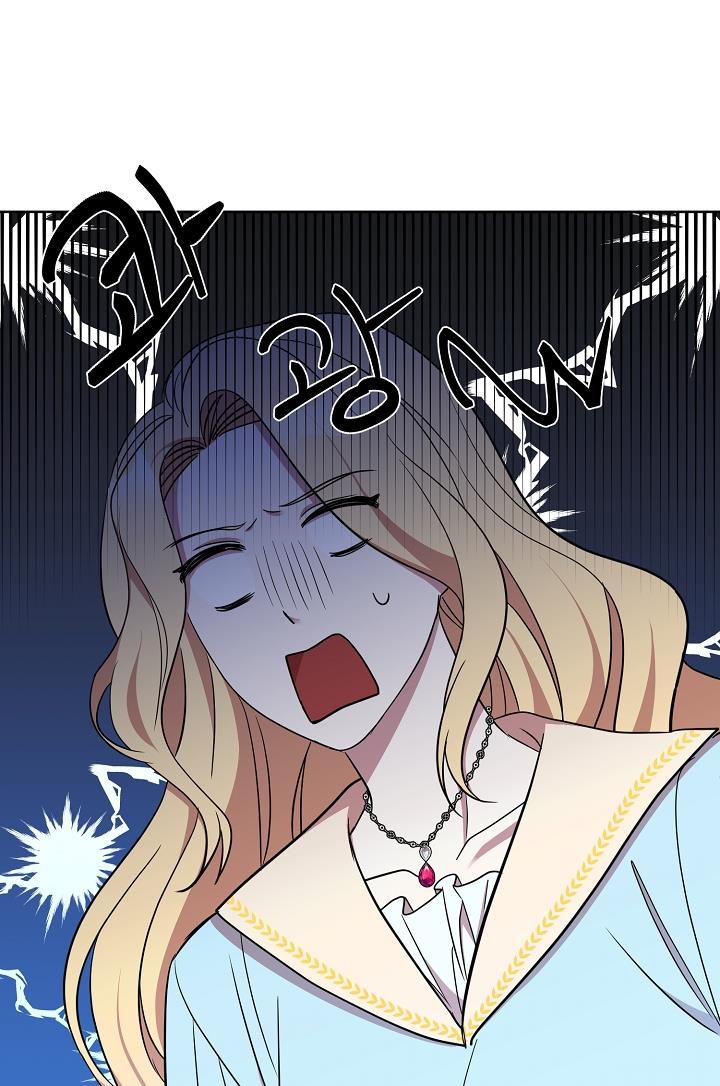 GENTLE TYRANT chapter 15 - page 79