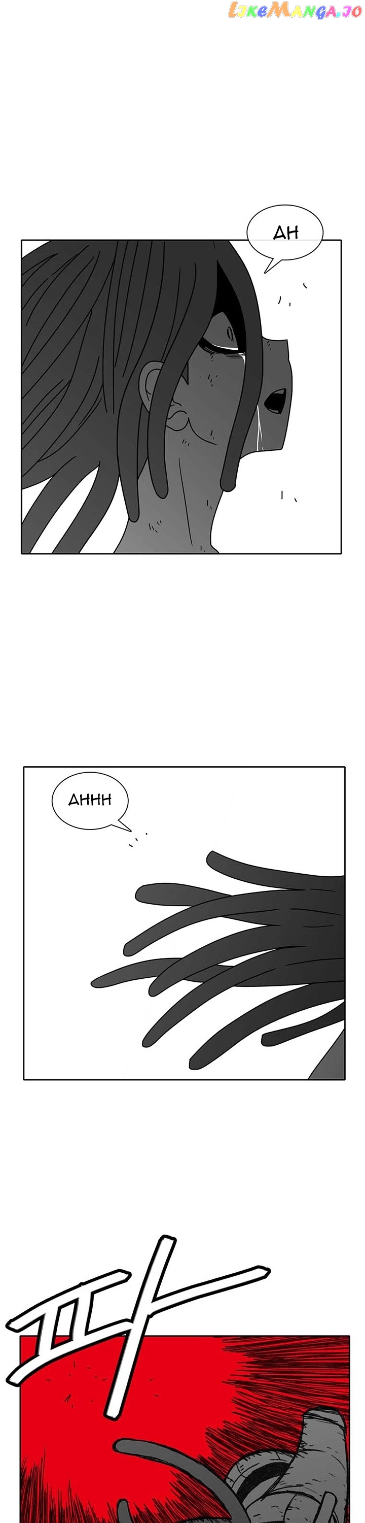 Burning Effect chapter 56 - page 14