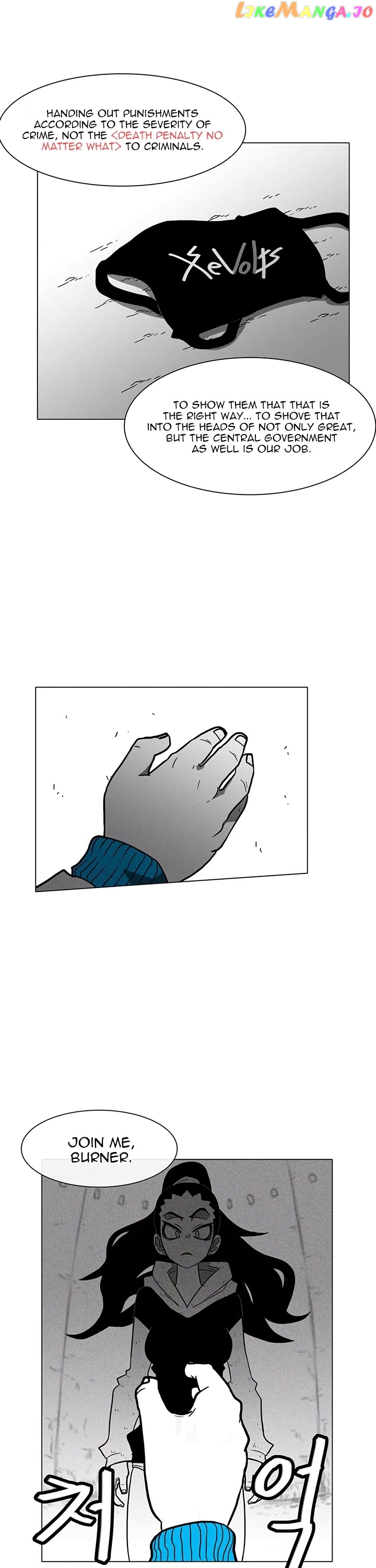 Burning Effect chapter 16 - page 17