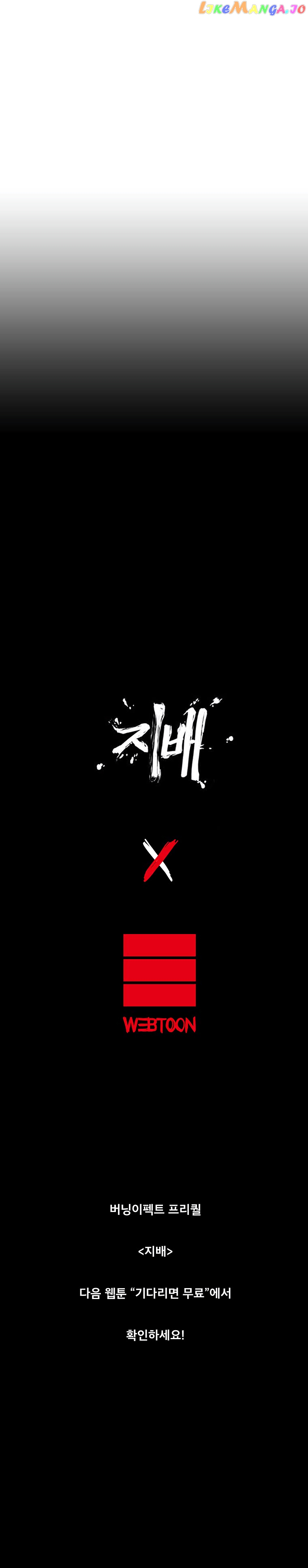 Burning Effect chapter 123 - page 15