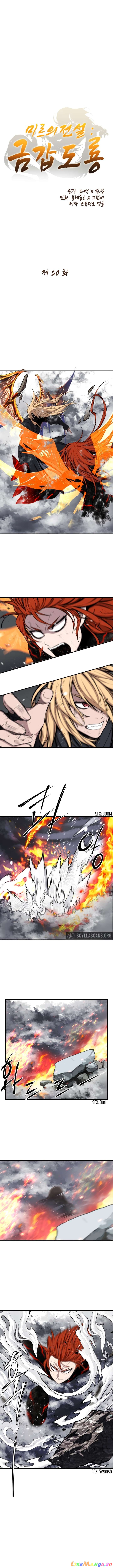 Legend of Mir: Gold Armored Sword Dragon Chapter 50 - page 2