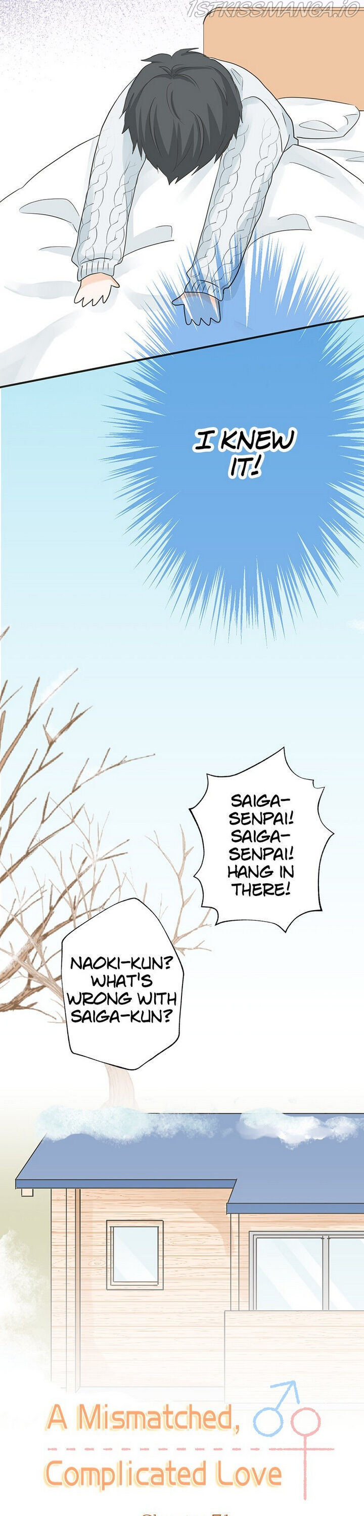 A Mismatched Complicated Love chapter 71 - page 5