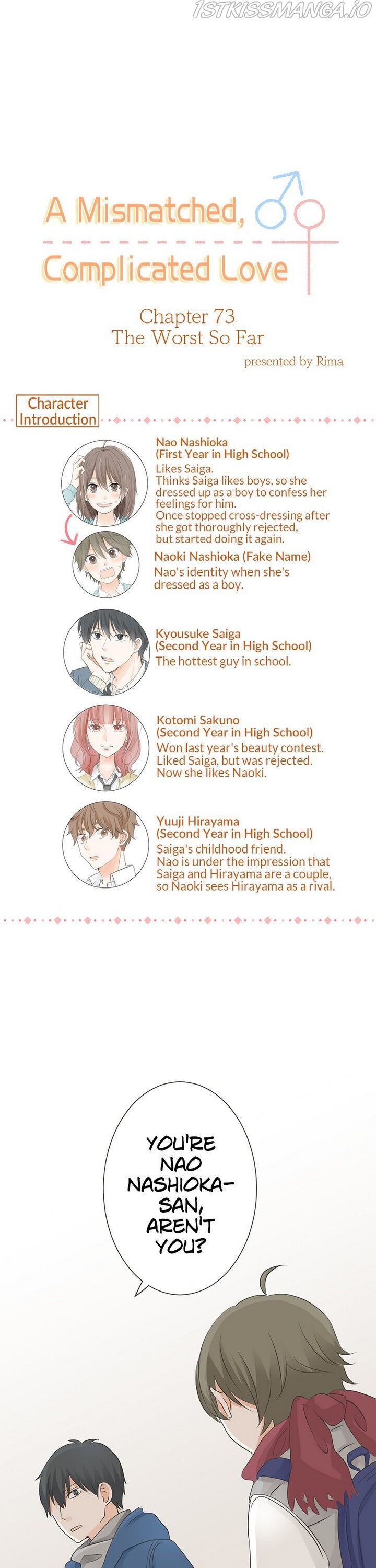 A Mismatched Complicated Love chapter 73 - page 1