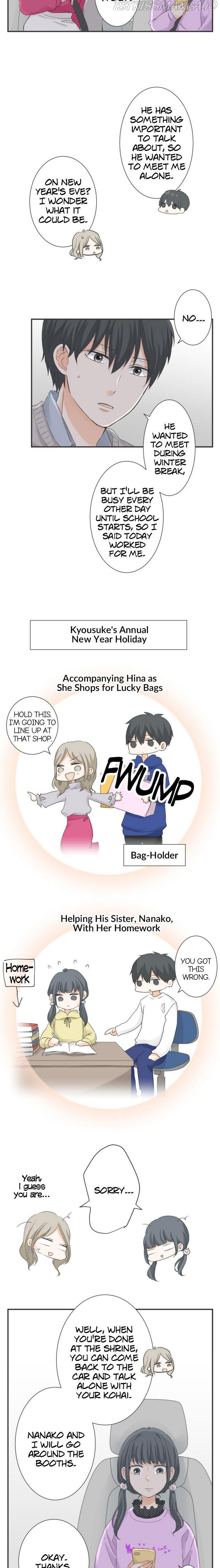 A Mismatched Complicated Love chapter 83 - page 7