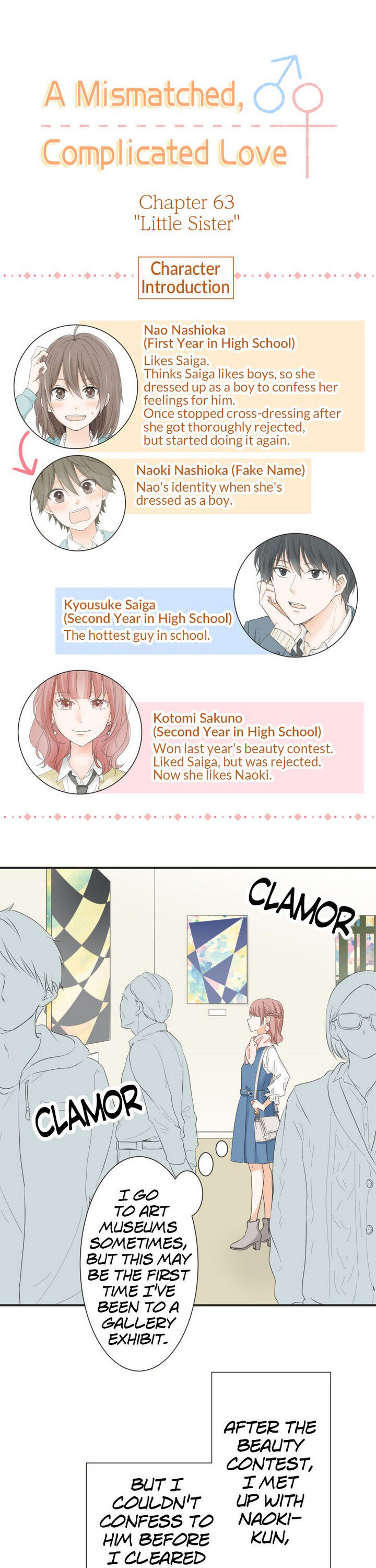 A Mismatched Complicated Love chapter 63 - page 3