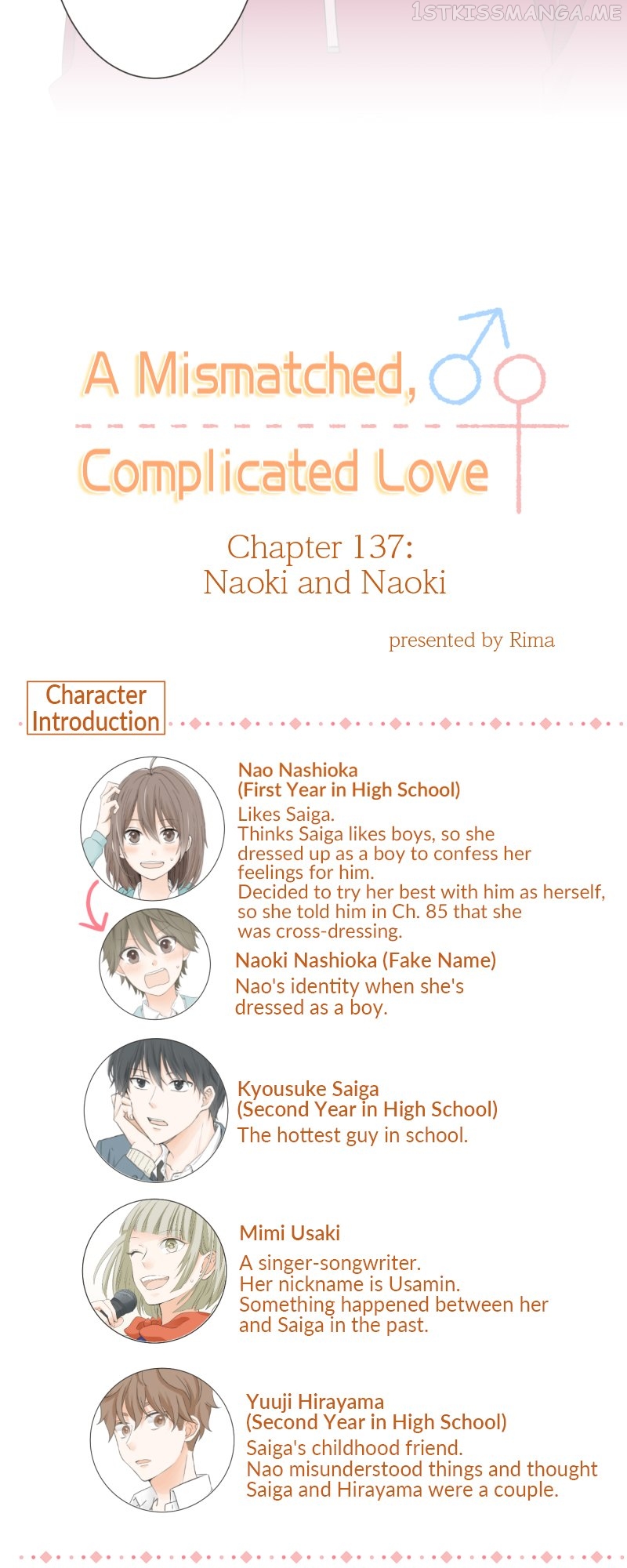 A Mismatched Complicated Love Chapter 137 - page 3