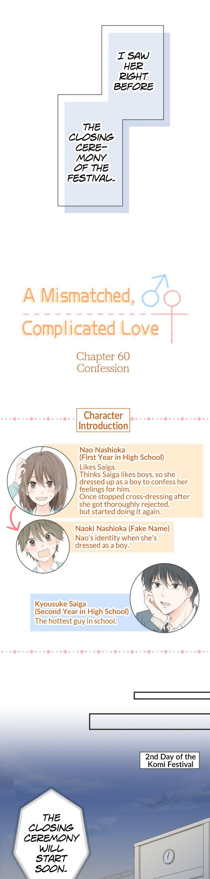 A Mismatched Complicated Love chapter 60 - page 2