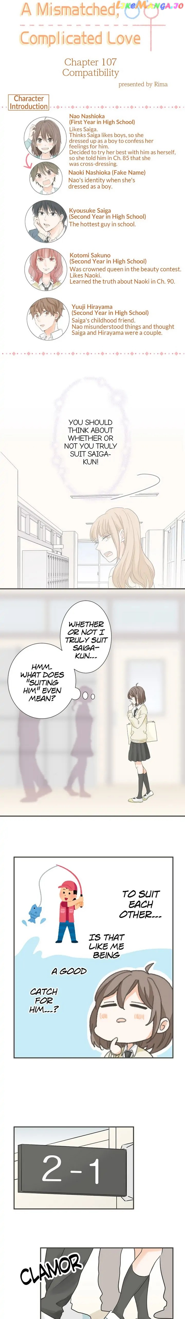 A Mismatched Complicated Love chapter 107 - page 2