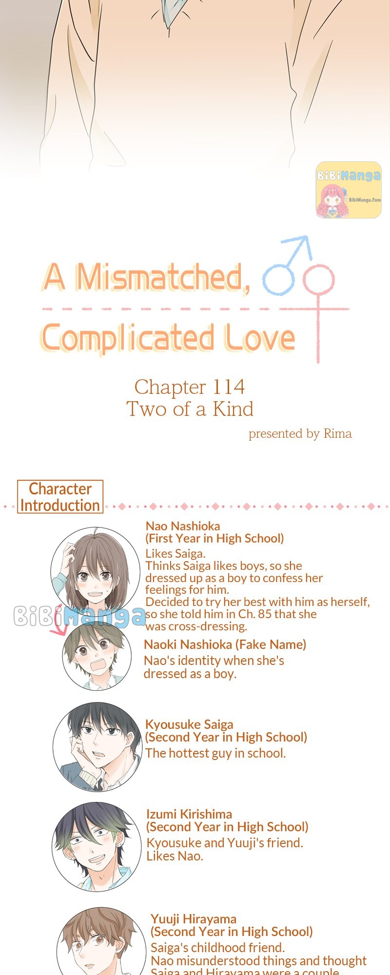 A Mismatched Complicated Love chapter 114 - page 3