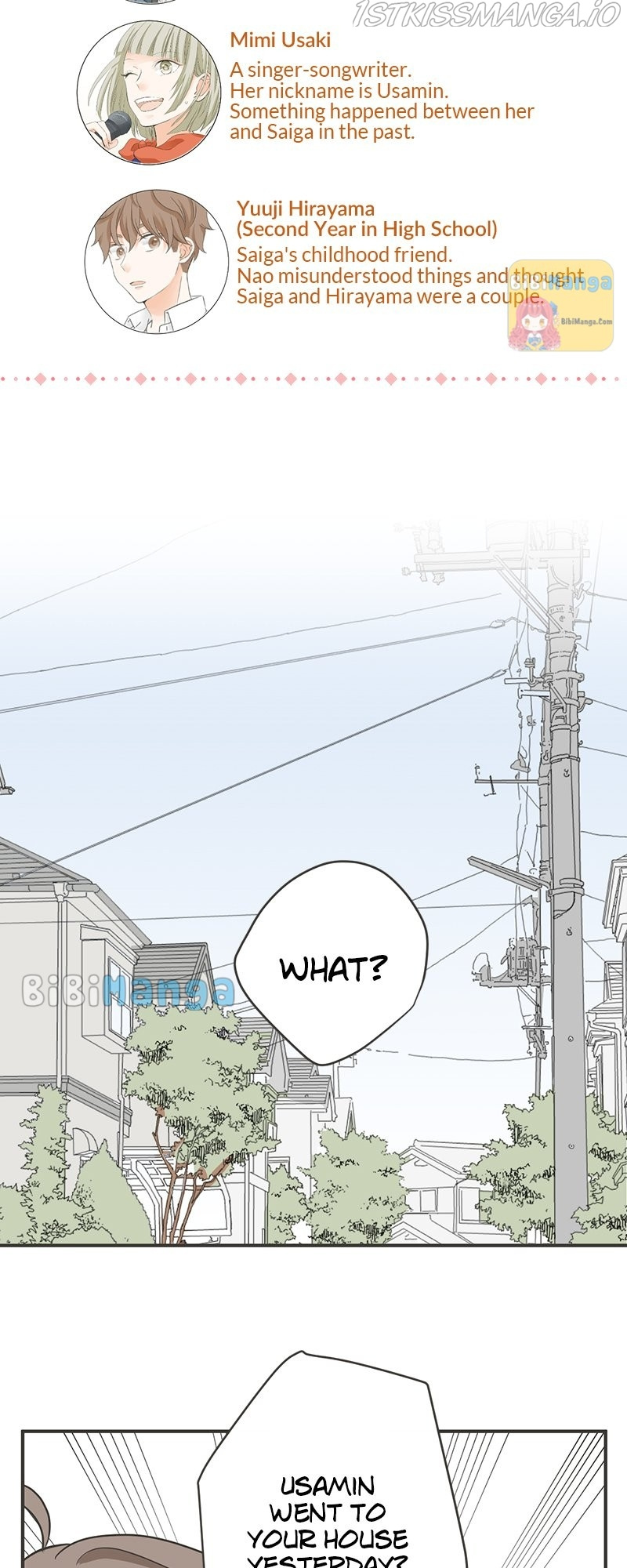 A Mismatched Complicated Love chapter 116 - page 6
