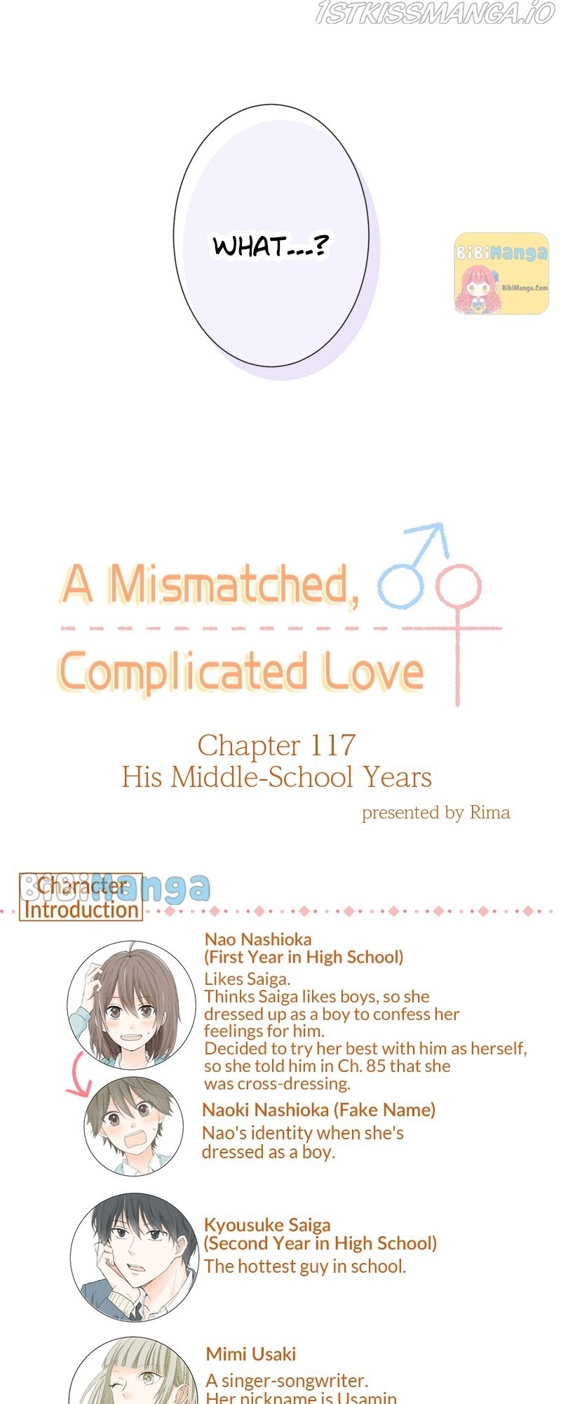 A Mismatched Complicated Love chapter 117 - page 3