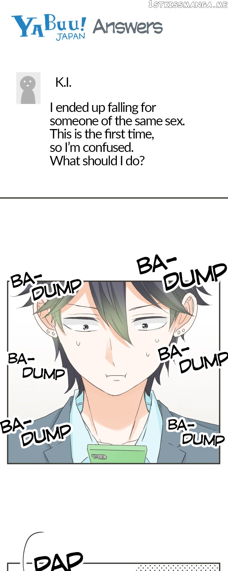 A Mismatched Complicated Love Chapter 152 - page 3