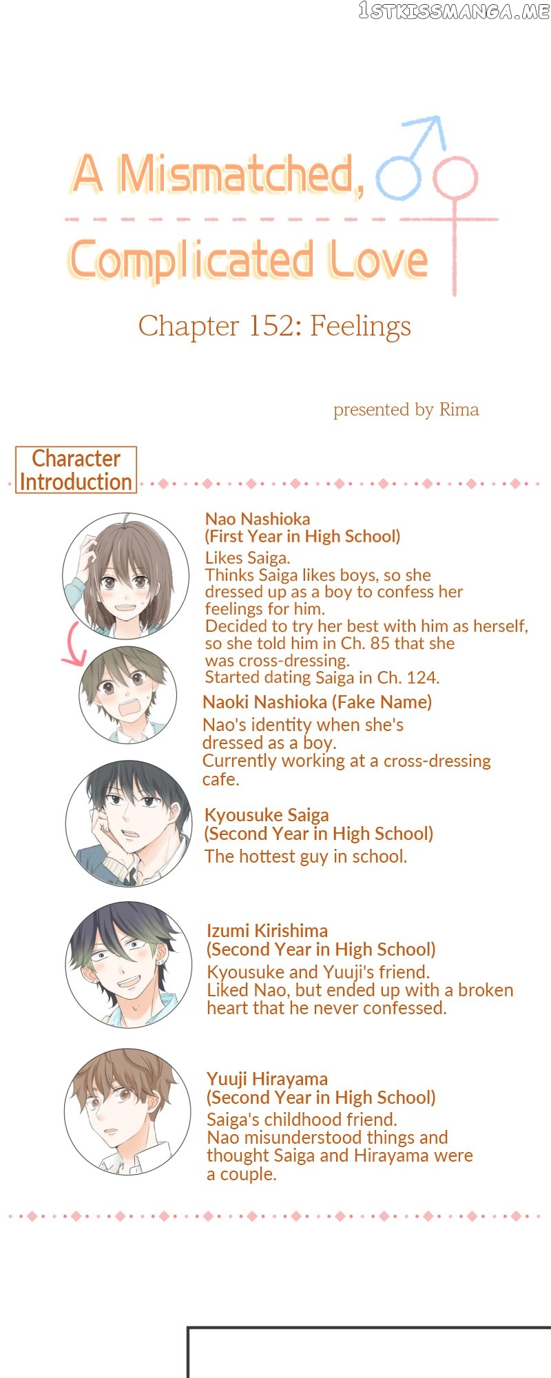 A Mismatched Complicated Love Chapter 152 - page 8