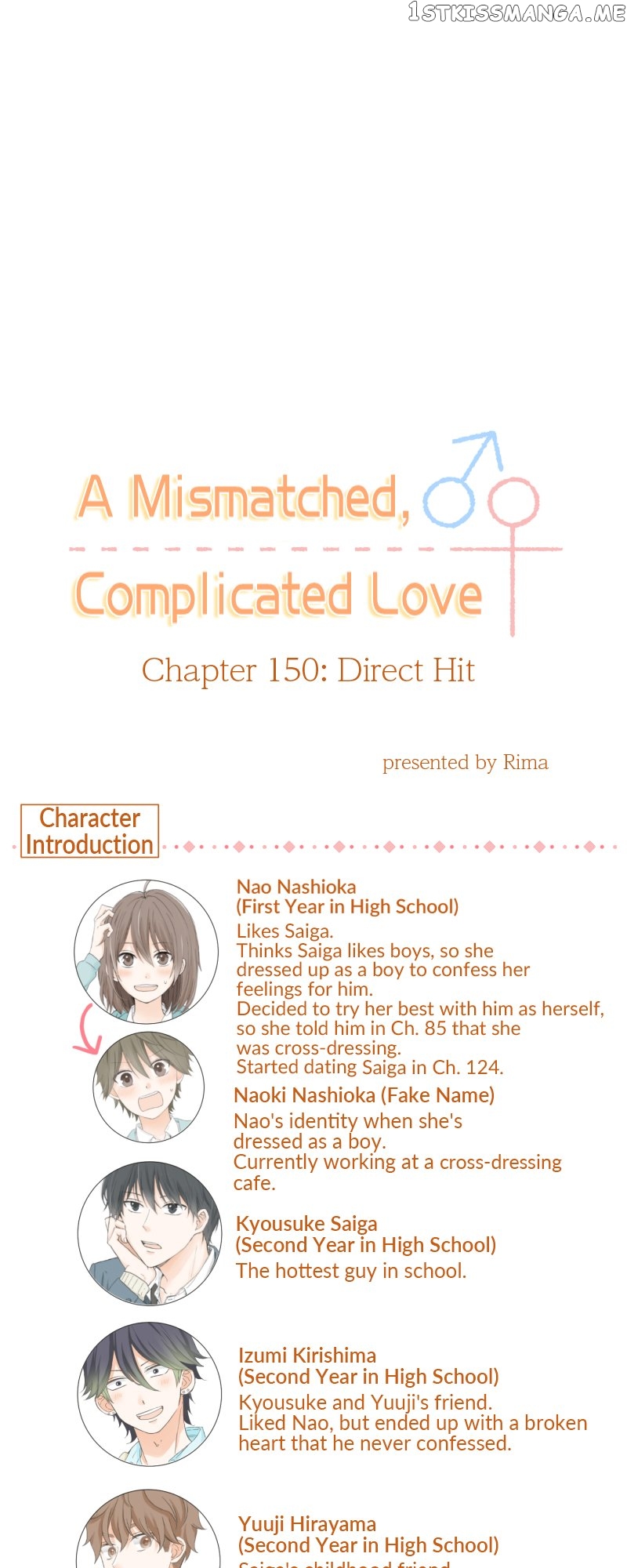 A Mismatched Complicated Love Chapter 150 - page 1