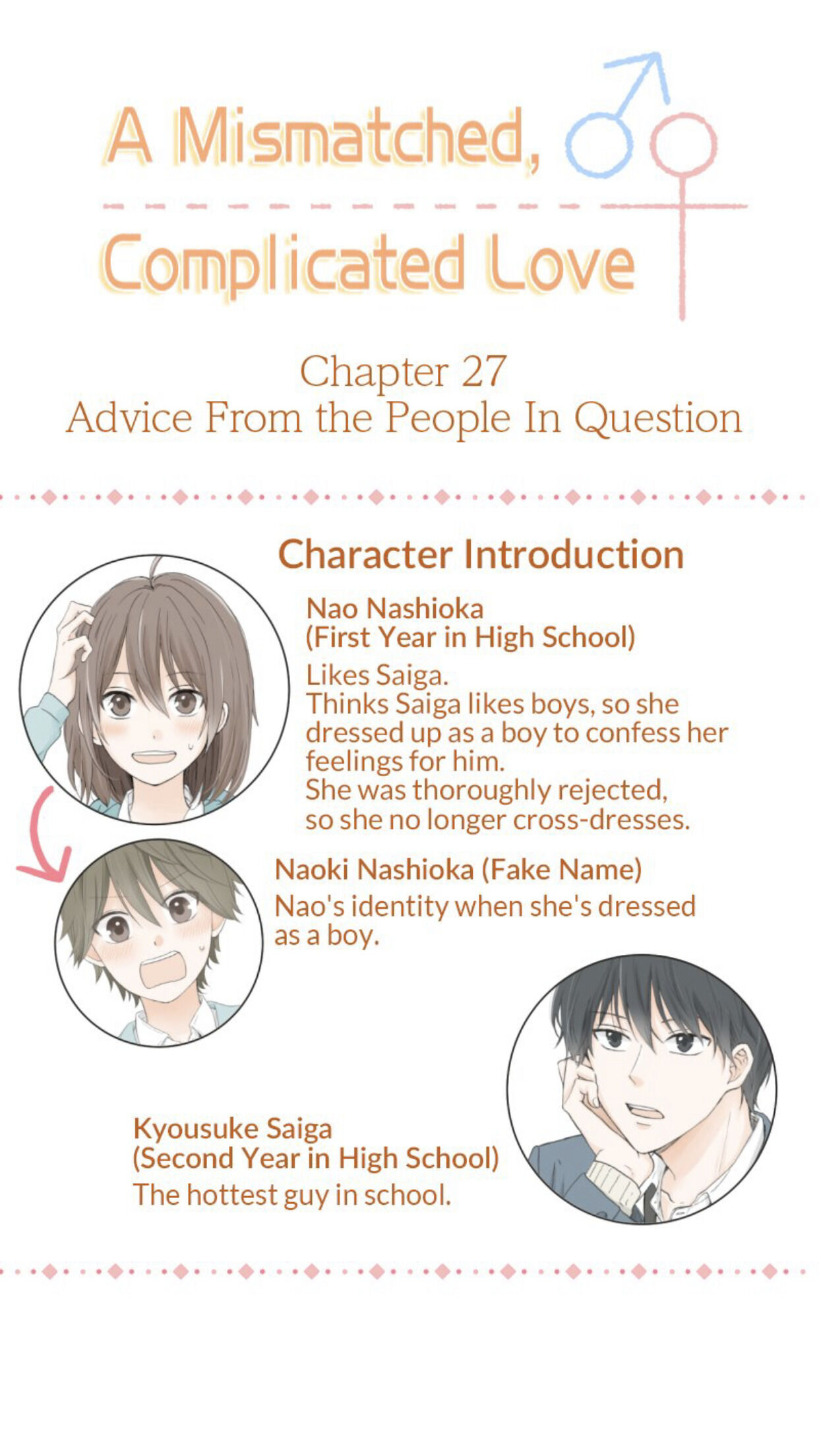 A Mismatched Complicated Love chapter 27 - page 3