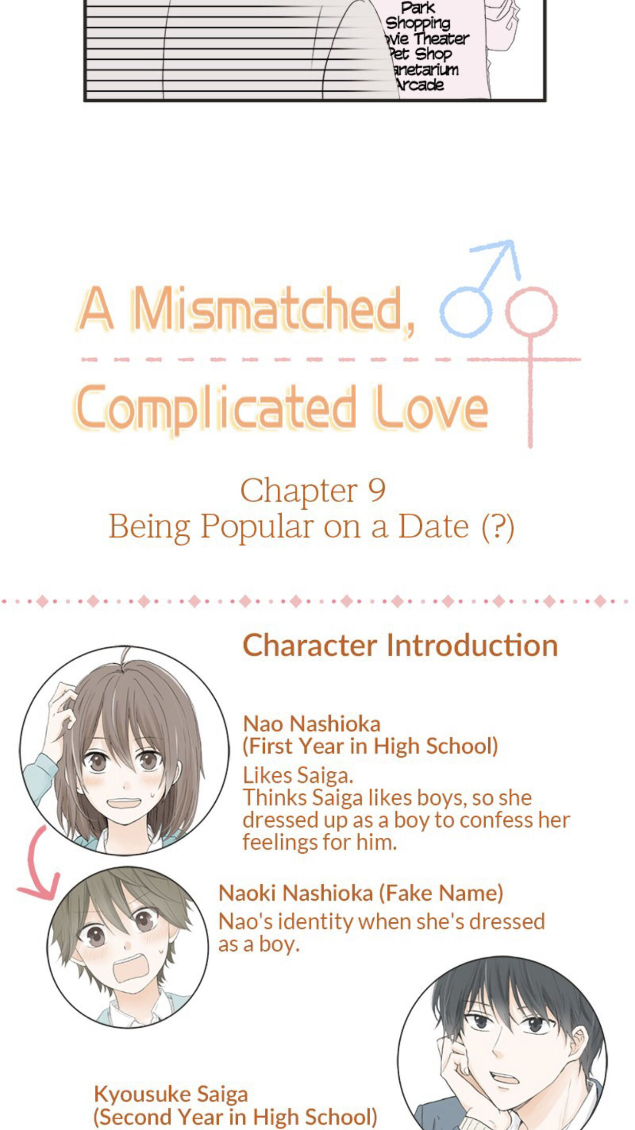 A Mismatched Complicated Love chapter 9 - page 15
