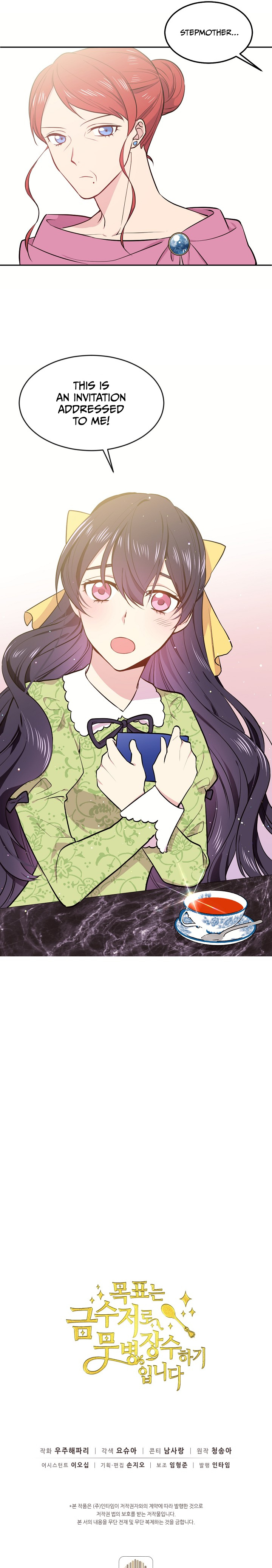 The Goal Is to Become a Gold Spoon so I Need to Be Completely Invulnerable chapter 3 - page 19
