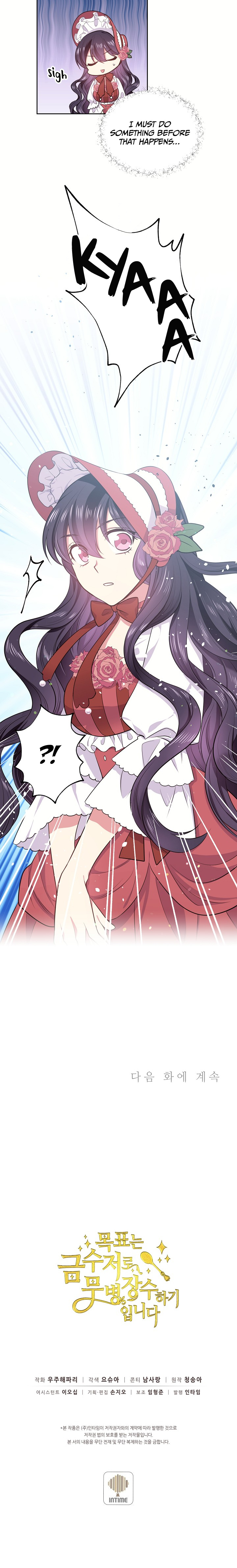 The Goal Is to Become a Gold Spoon so I Need to Be Completely Invulnerable chapter 13 - page 14