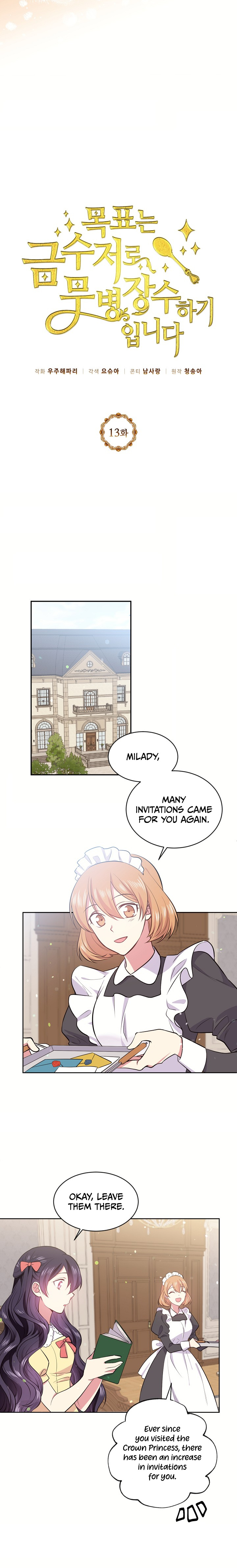 The Goal Is to Become a Gold Spoon so I Need to Be Completely Invulnerable chapter 13 - page 5