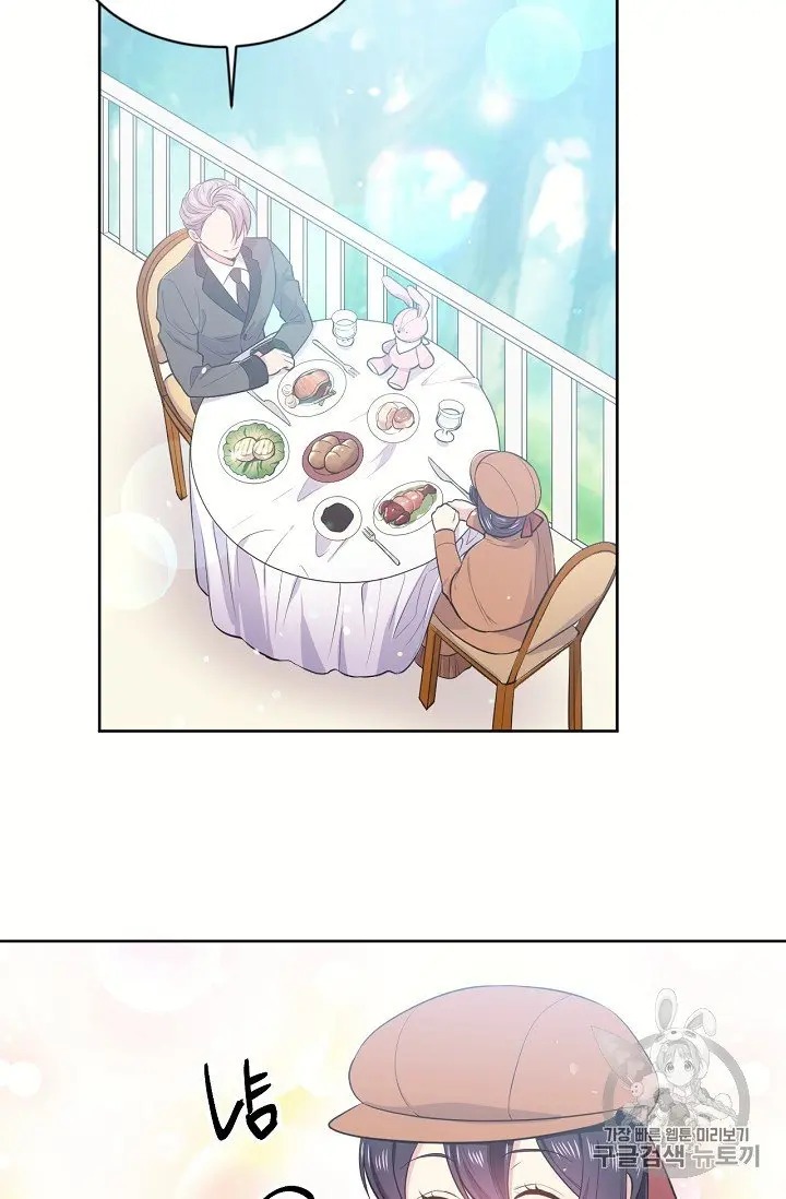 The Goal Is to Become a Gold Spoon so I Need to Be Completely Invulnerable chapter 12 - page 41