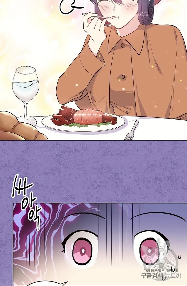 The Goal Is to Become a Gold Spoon so I Need to Be Completely Invulnerable chapter 12 - page 42