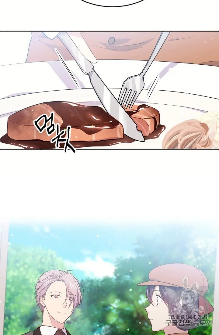 The Goal Is to Become a Gold Spoon so I Need to Be Completely Invulnerable chapter 12 - page 57