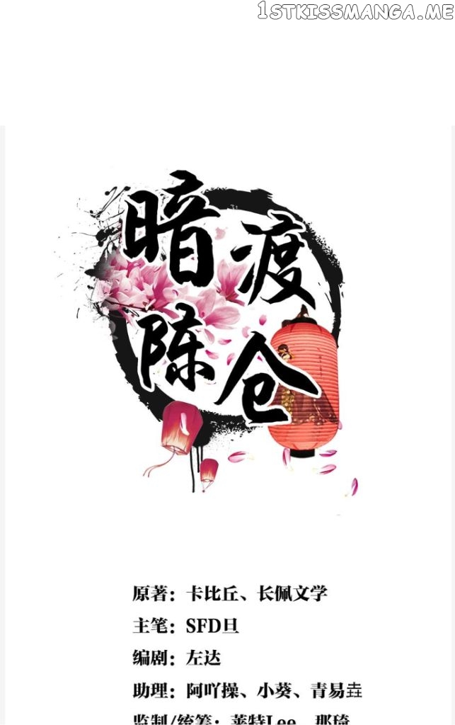 I Have A Crush On A Cold Gangster Chapter 27 - page 3