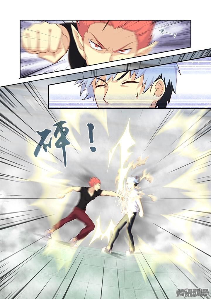 Yaoguai Mingdan Chapter 322 - page 2