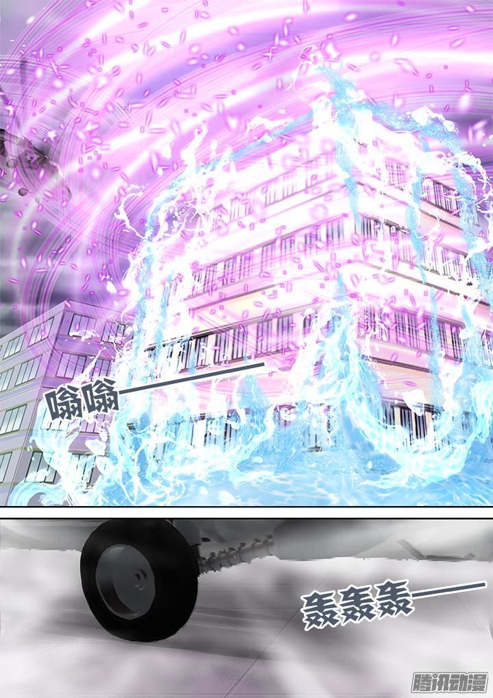Yaoguai Mingdan Chapter 326 - page 2