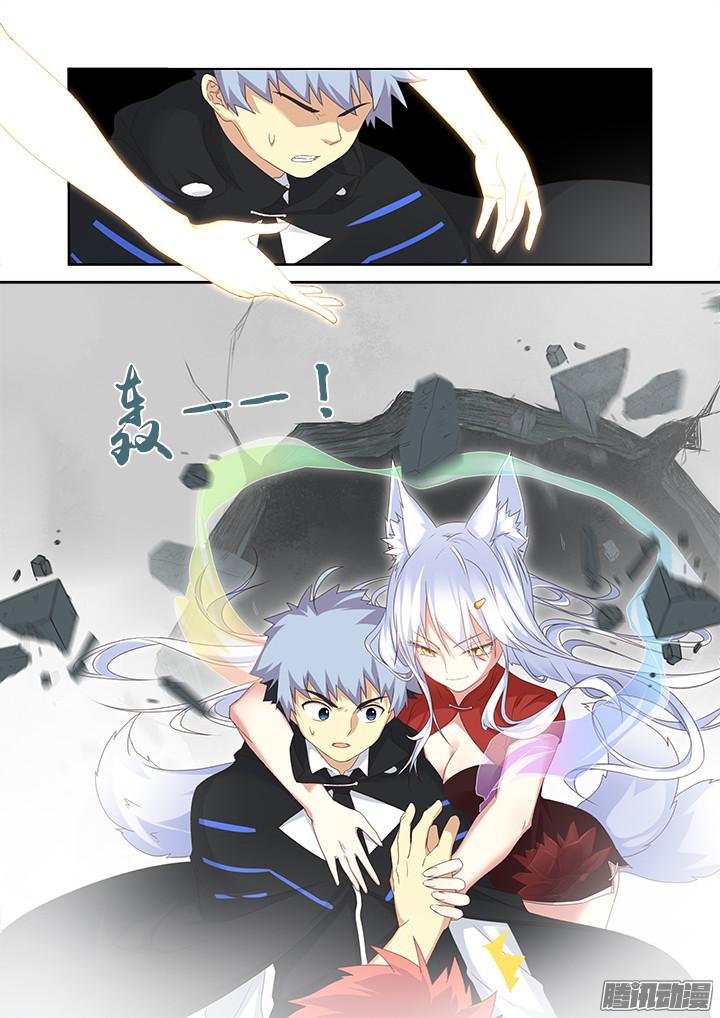 Yaoguai Mingdan Chapter 336 - page 7
