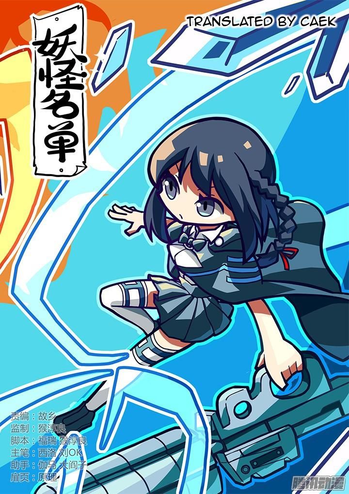 Yaoguai Mingdan Chapter 333 - page 1