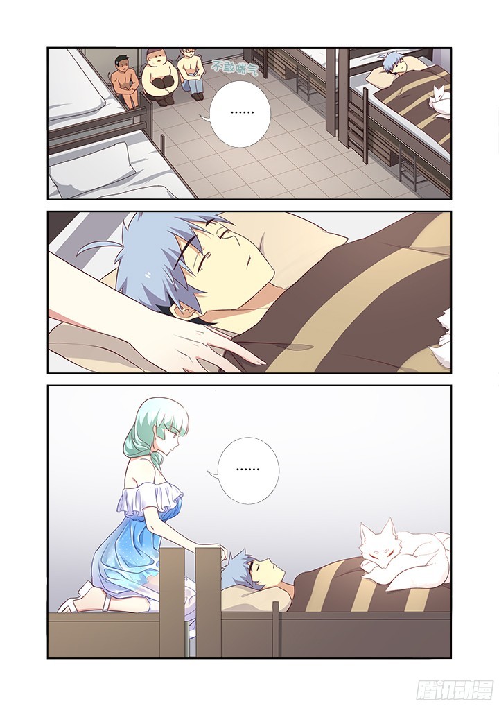 Yaoguai Mingdan Chapter 359 - page 6