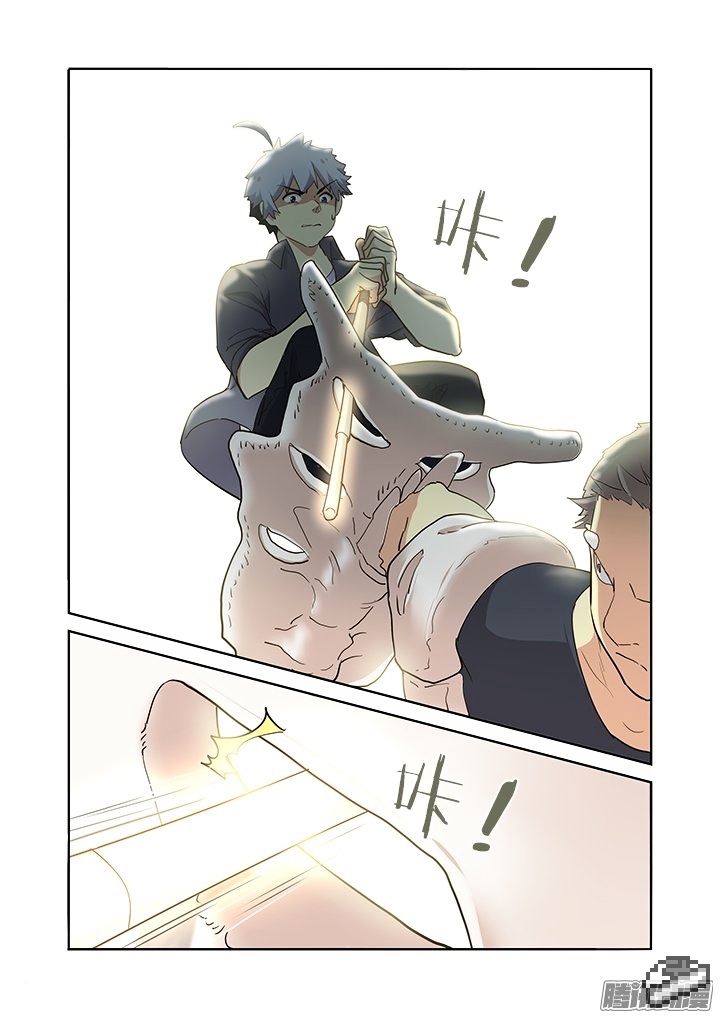 Yaoguai Mingdan Chapter 262 - page 7