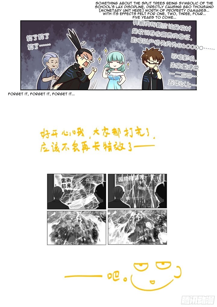 Yaoguai Mingdan Chapter 360 - page 12