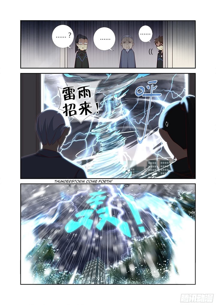 Yaoguai Mingdan Chapter 360 - page 5