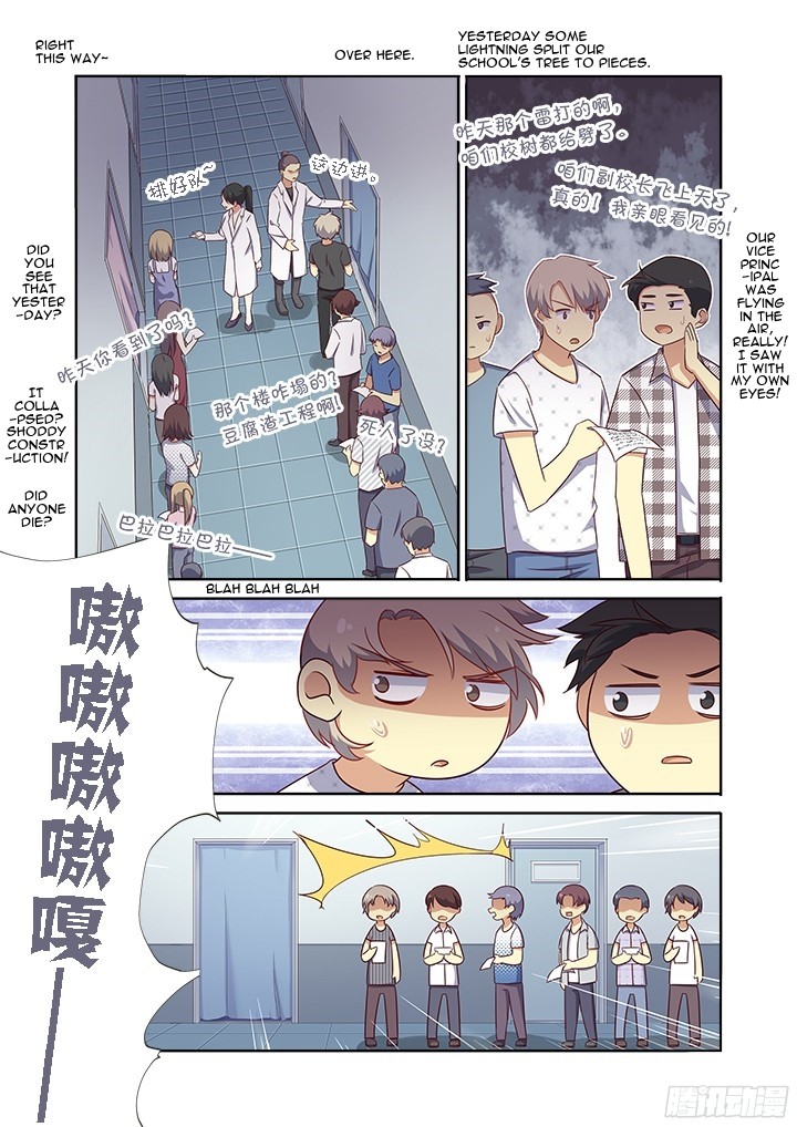 Yaoguai Mingdan Chapter 362 - page 2