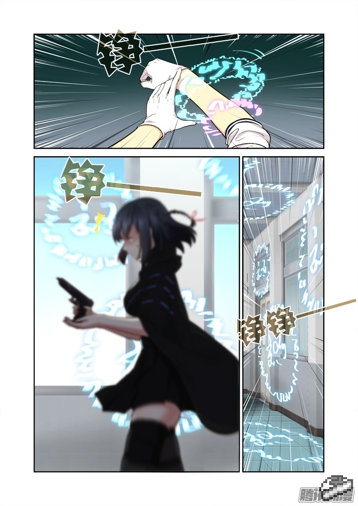 Yaoguai Mingdan Chapter 295 - page 4