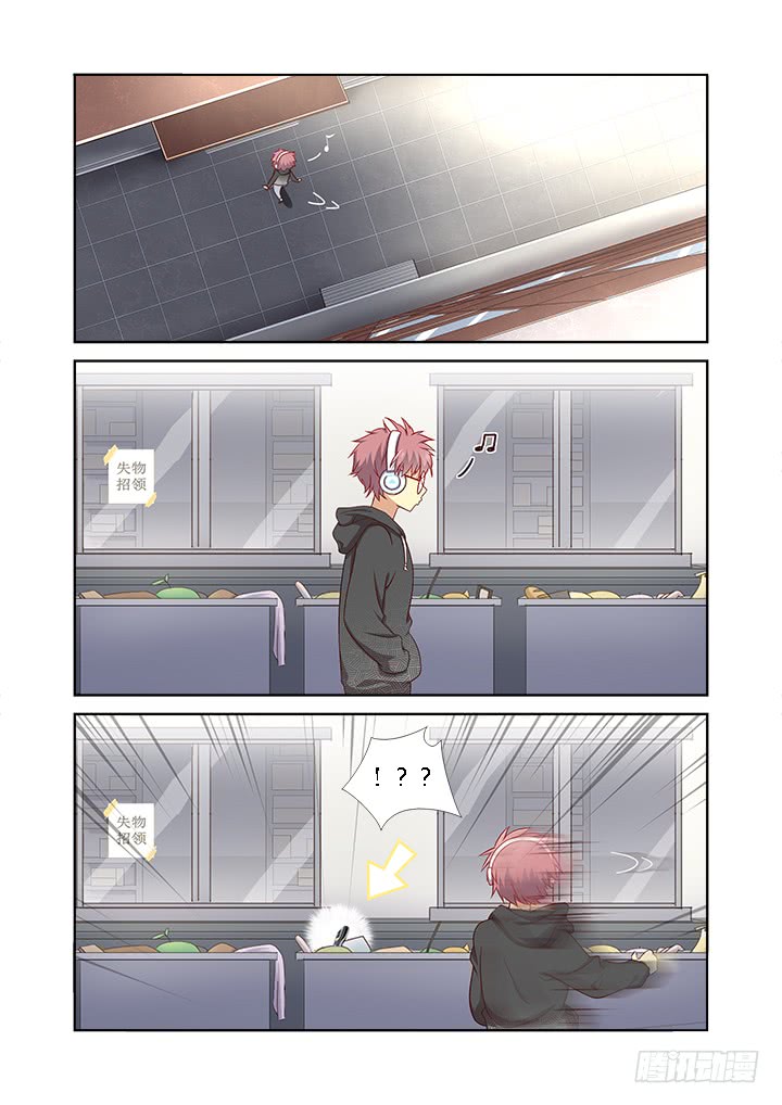 Yaoguai Mingdan Chapter 363 - page 7