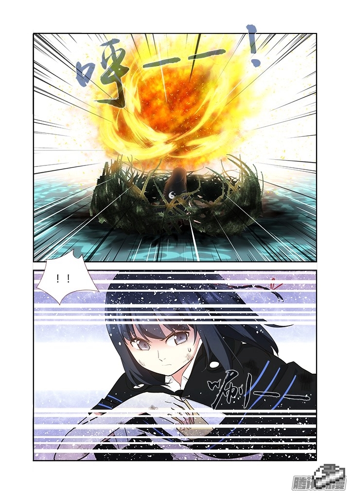 Yaoguai Mingdan Chapter 297 - page 10