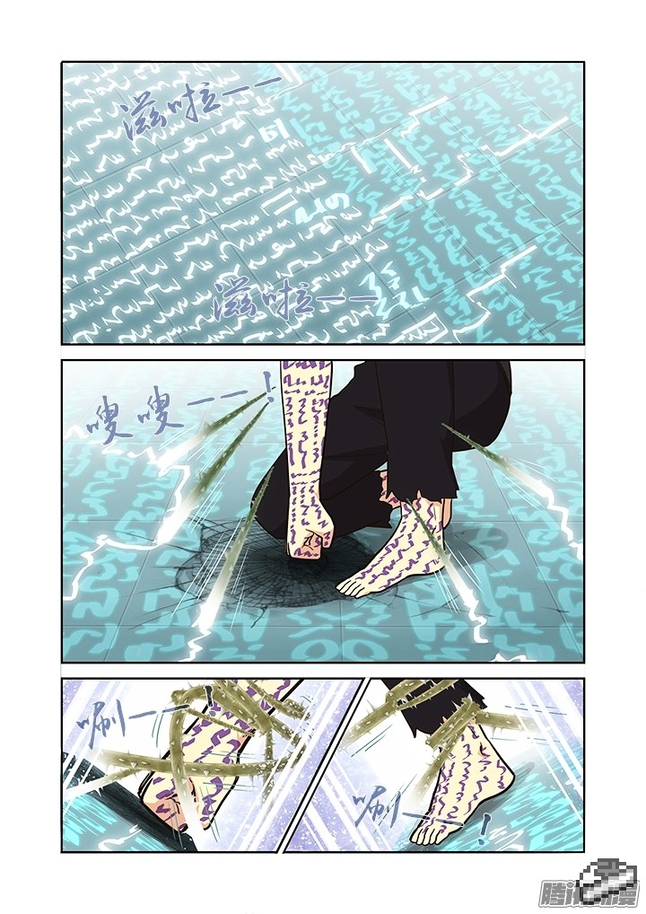 Yaoguai Mingdan Chapter 297 - page 4