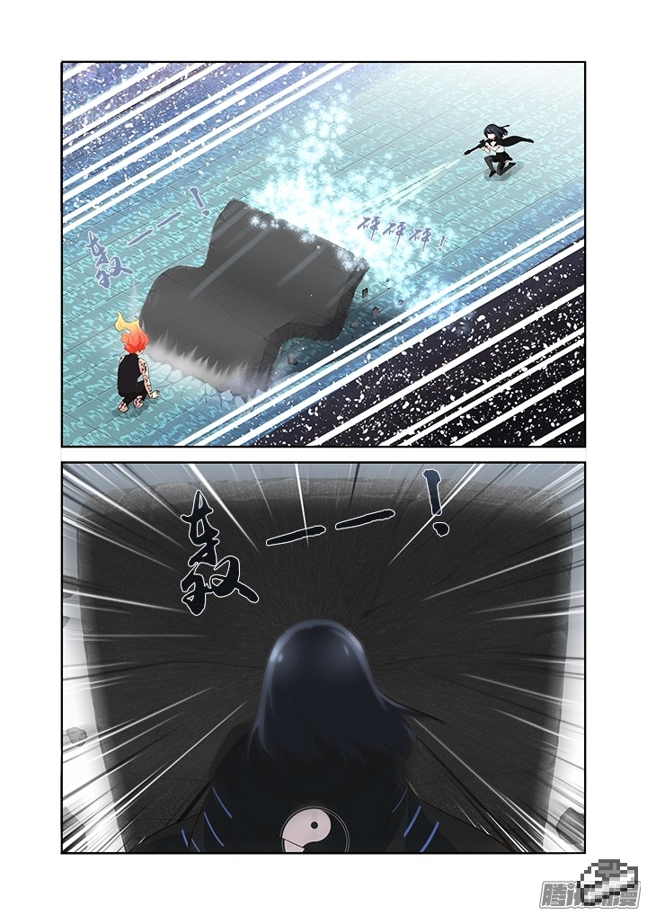 Yaoguai Mingdan Chapter 297 - page 6
