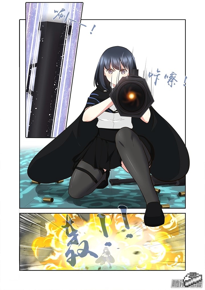 Yaoguai Mingdan Chapter 297 - page 7
